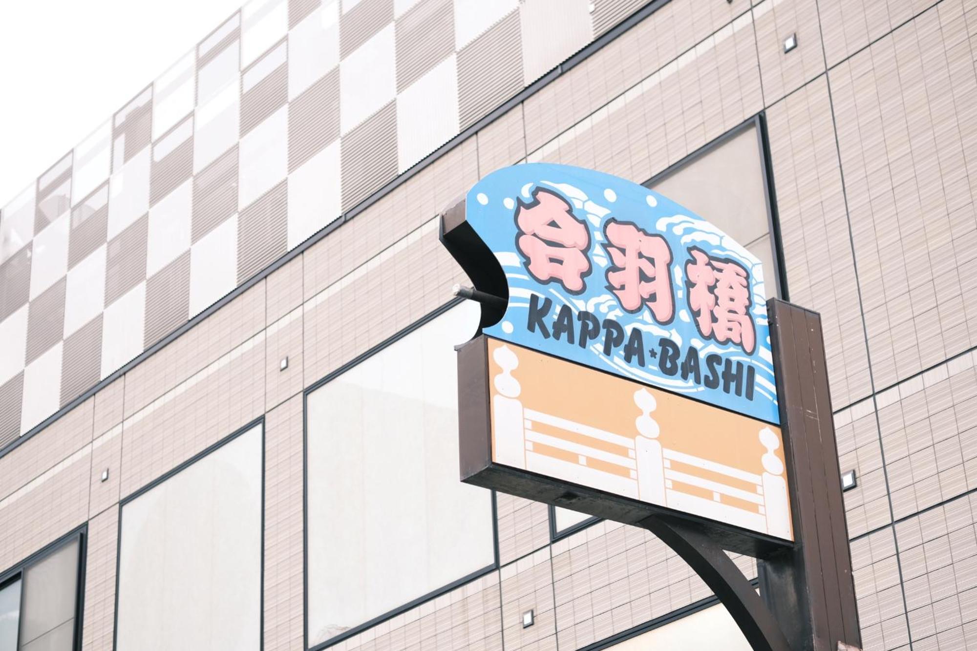 Vessel Inn Asakusa Tsukuba Express Tokió Kültér fotó