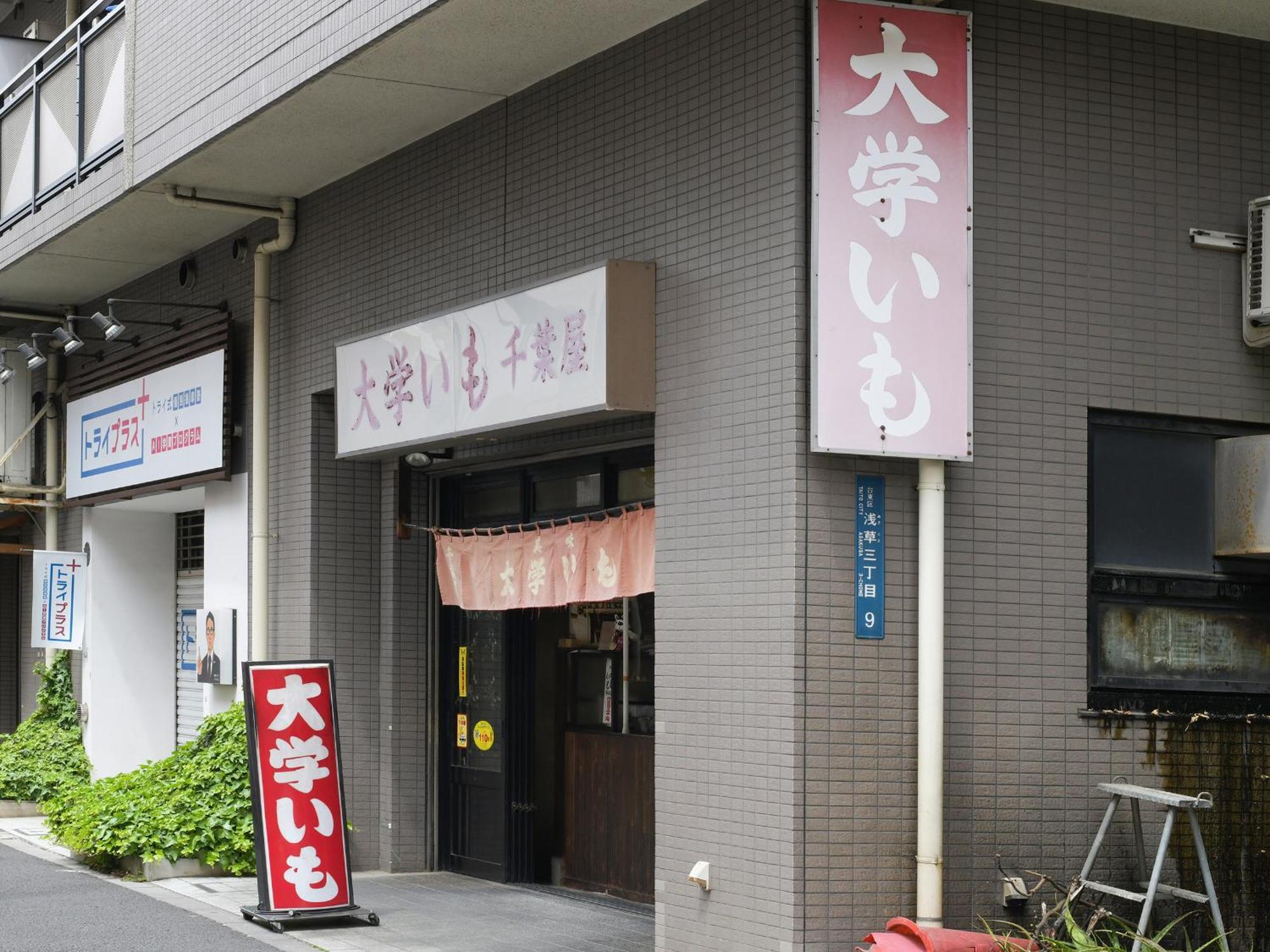 Vessel Inn Asakusa Tsukuba Express Tokió Kültér fotó